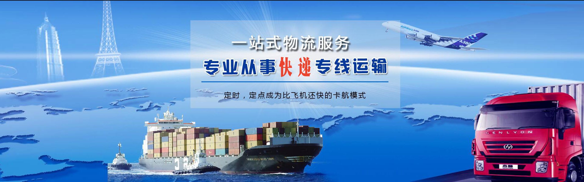 古镇到克罗地亚物流公司-古镇至克罗地亚物流专线-古镇空运到克罗地亚-优时通物流有限公司